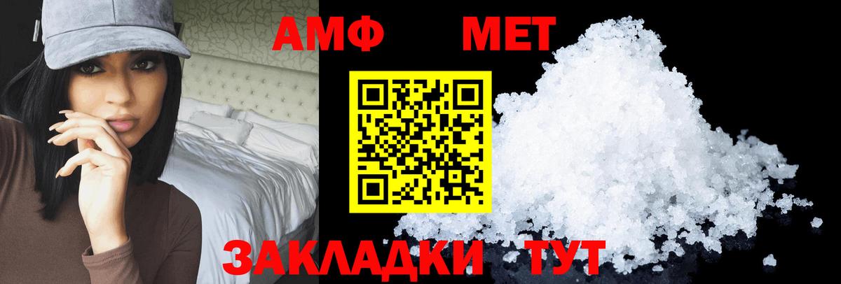 Амфетамин 97%  АМФ  Биробиджан  Вход с VPN 