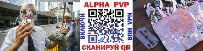 ОМГ ОМГ маркетплейс  Биробиджан  Alpha-PVP кристаллы 