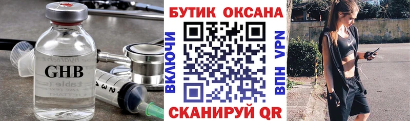 Бутират BDO 33% Биробиджан