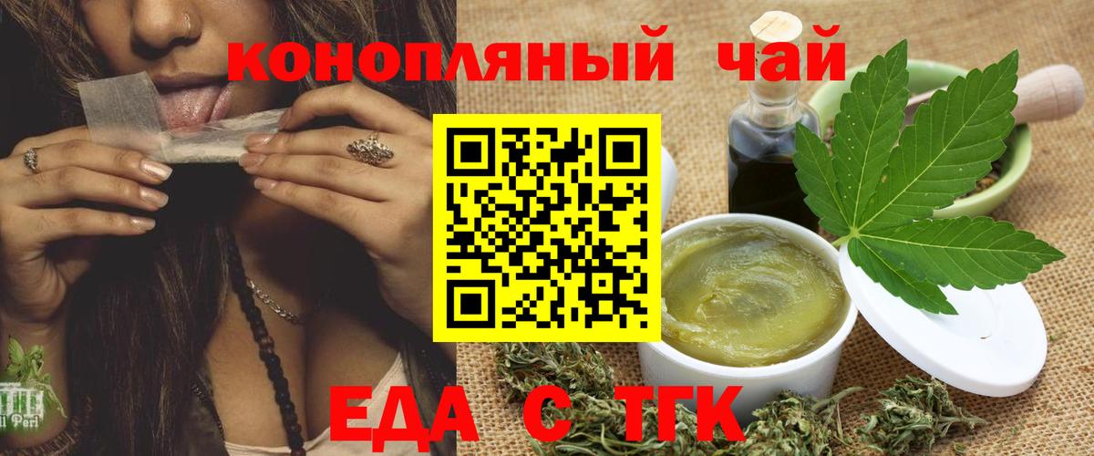 Конопля Биробиджан