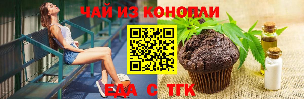 Биробиджан  Canna-Cookies марихуана  Вход с VPN 