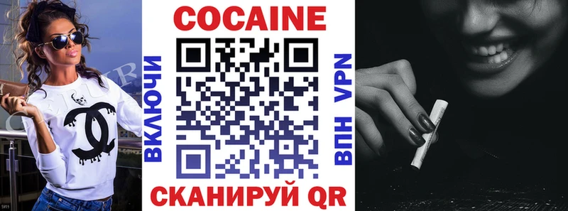 Кокаин 98% Биробиджан
