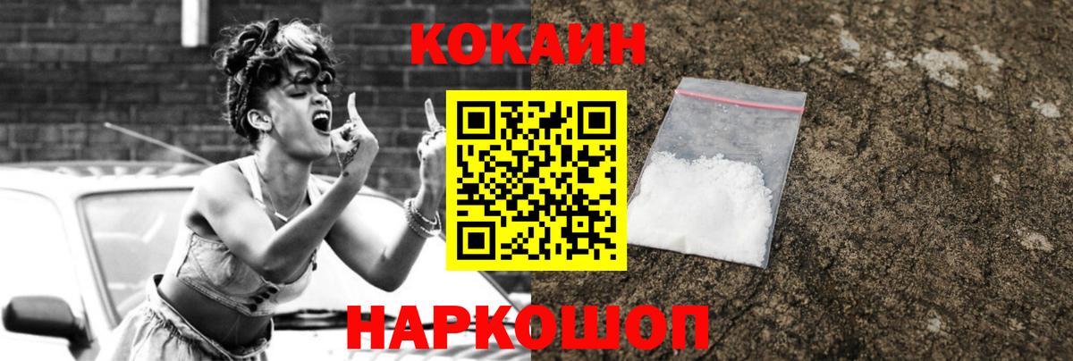Биробиджан  КОКАИН Перу  магазин продажи наркотиков  COCAIN 99%  Вход с VPN 