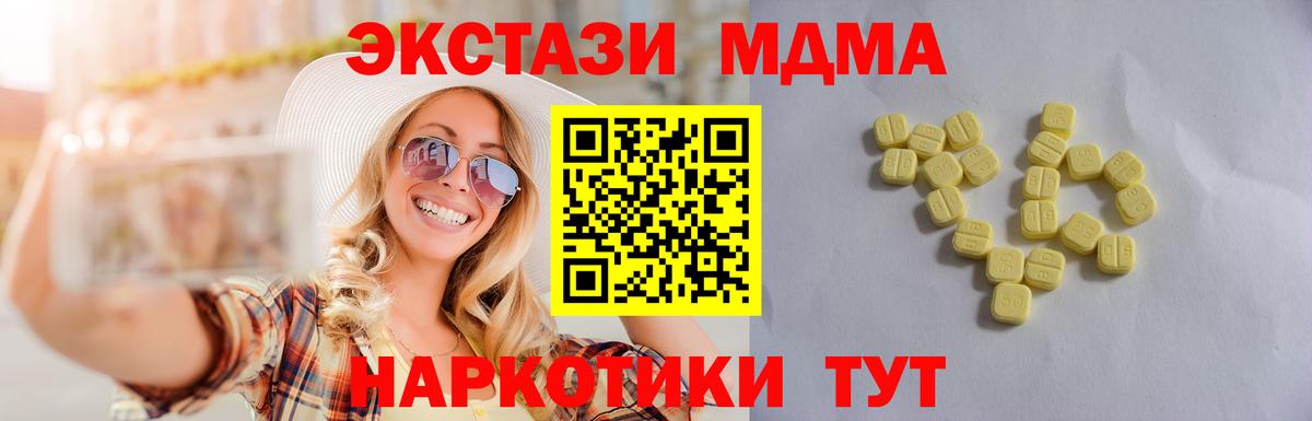 Ecstasy VHQ  Вход с VPN  Экстази 280 MDMA  Биробиджан 
