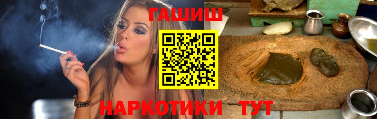 Гашиш Изолятор  Гашиш  Вход с VPN  Биробиджан  ГАШ hashish 