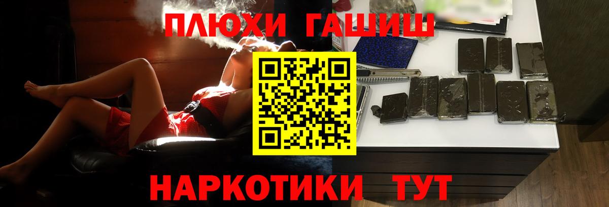 ГАШ Premium Биробиджан