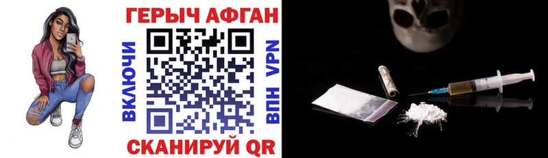 ГЕРОИН VHQ  Биробиджан 