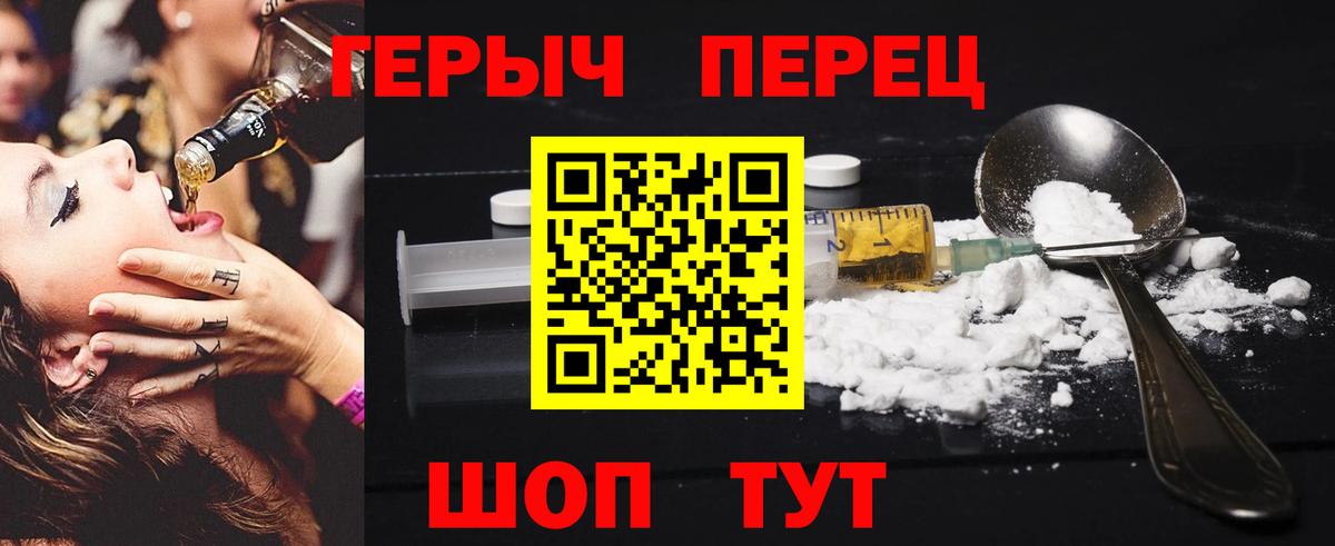 ГЕРОИН Афган  Вход с VPN  Героин  Биробиджан 