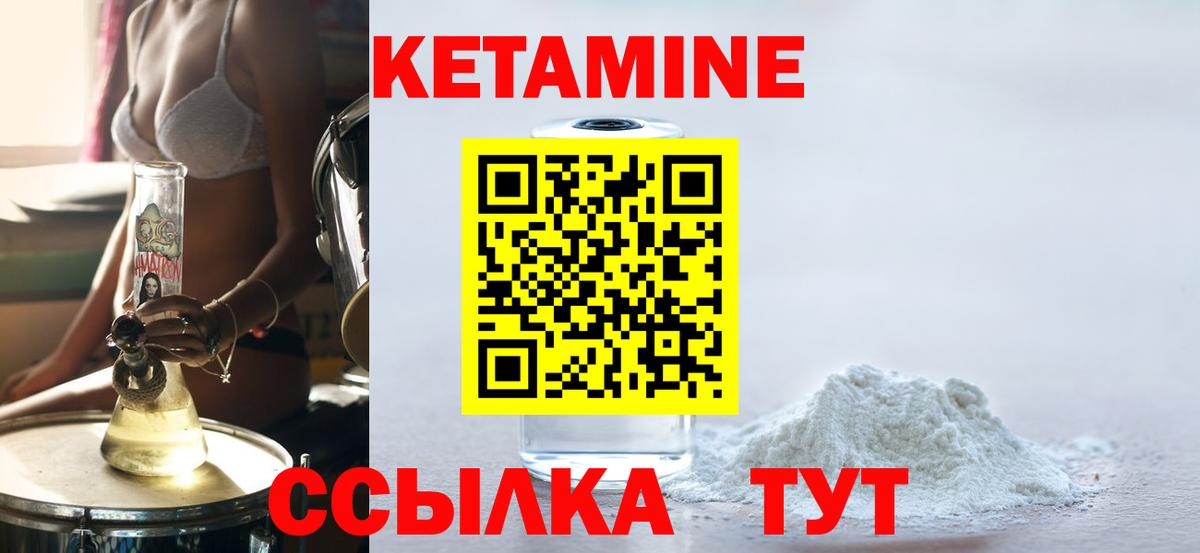 Биробиджан  мега ТОР  Вход с VPN  КЕТАМИН ketamine 