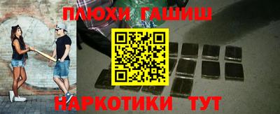 синтетический гашиш Краснознаменск