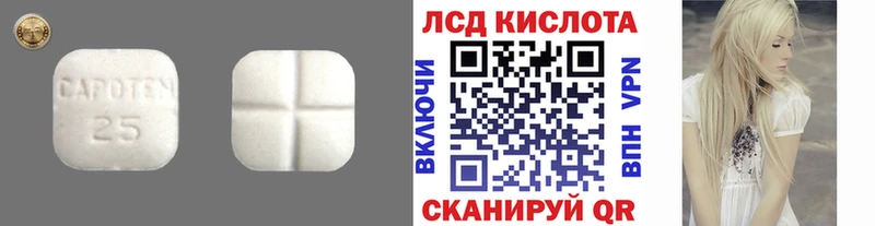 Лсд 25 экстази кислота  купить наркотик  Биробиджан 