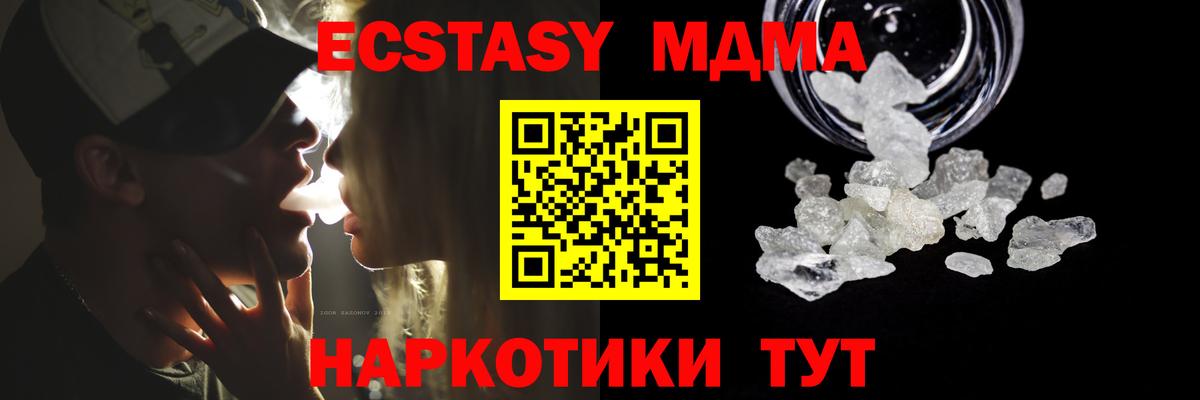MDMA Molly  Вход с VPN  MDMA VHQ  MDMA  Биробиджан 