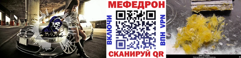 Меф mephedrone где можно купить наркотик Биробиджан