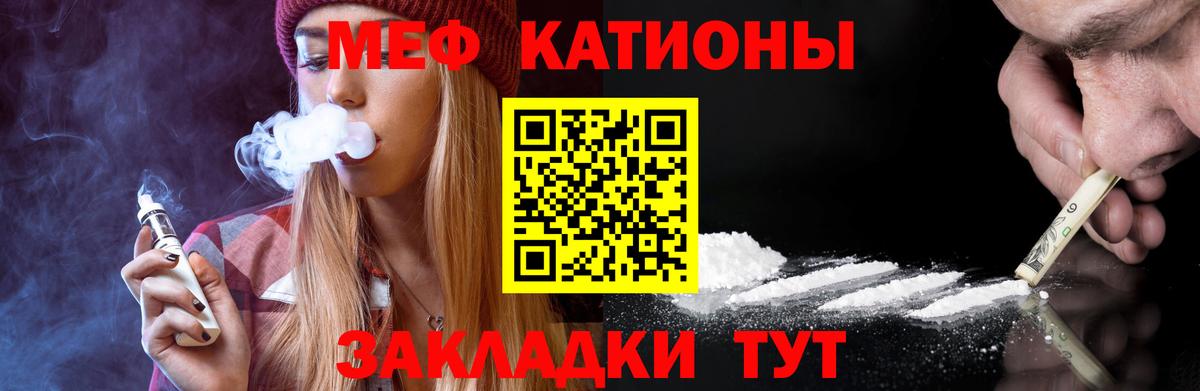 МЯУ-МЯУ  Вход с VPN  МЯУ-МЯУ  Биробиджан  МЕФ 4 MMC  Меф VHQ 