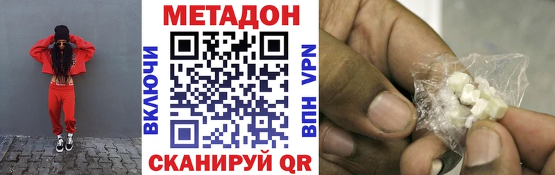 МЕТАДОН мёд  Биробиджан 
