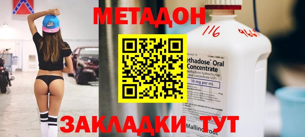 Биробиджан  Метадон VHQ  Вход с VPN 