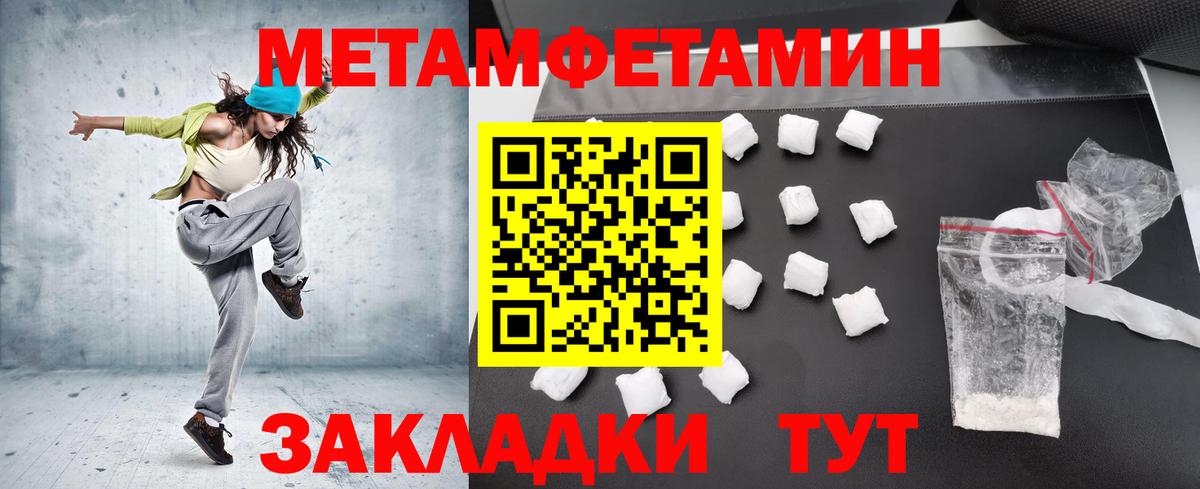 МЕТАМФЕТАМИН кристалл  МЕТАМФЕТАМИН кристалл  Биробиджан  Вход с VPN 