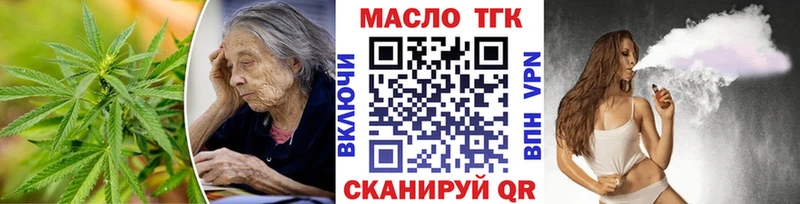 Дистиллят ТГК Wax  Биробиджан 