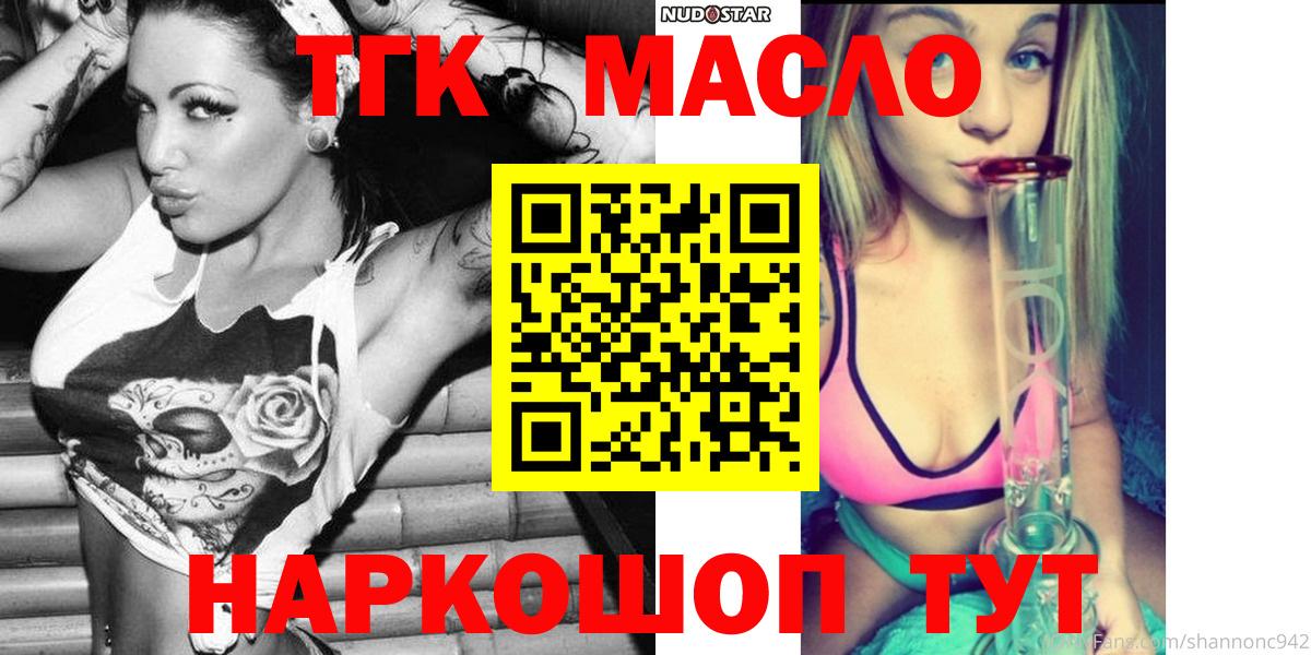 Биробиджан  Дистиллят ТГК вейп  Вход с VPN  Дистиллят ТГК THC oil 